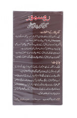 ROSSMOOR COCOA POWDER 180 GM